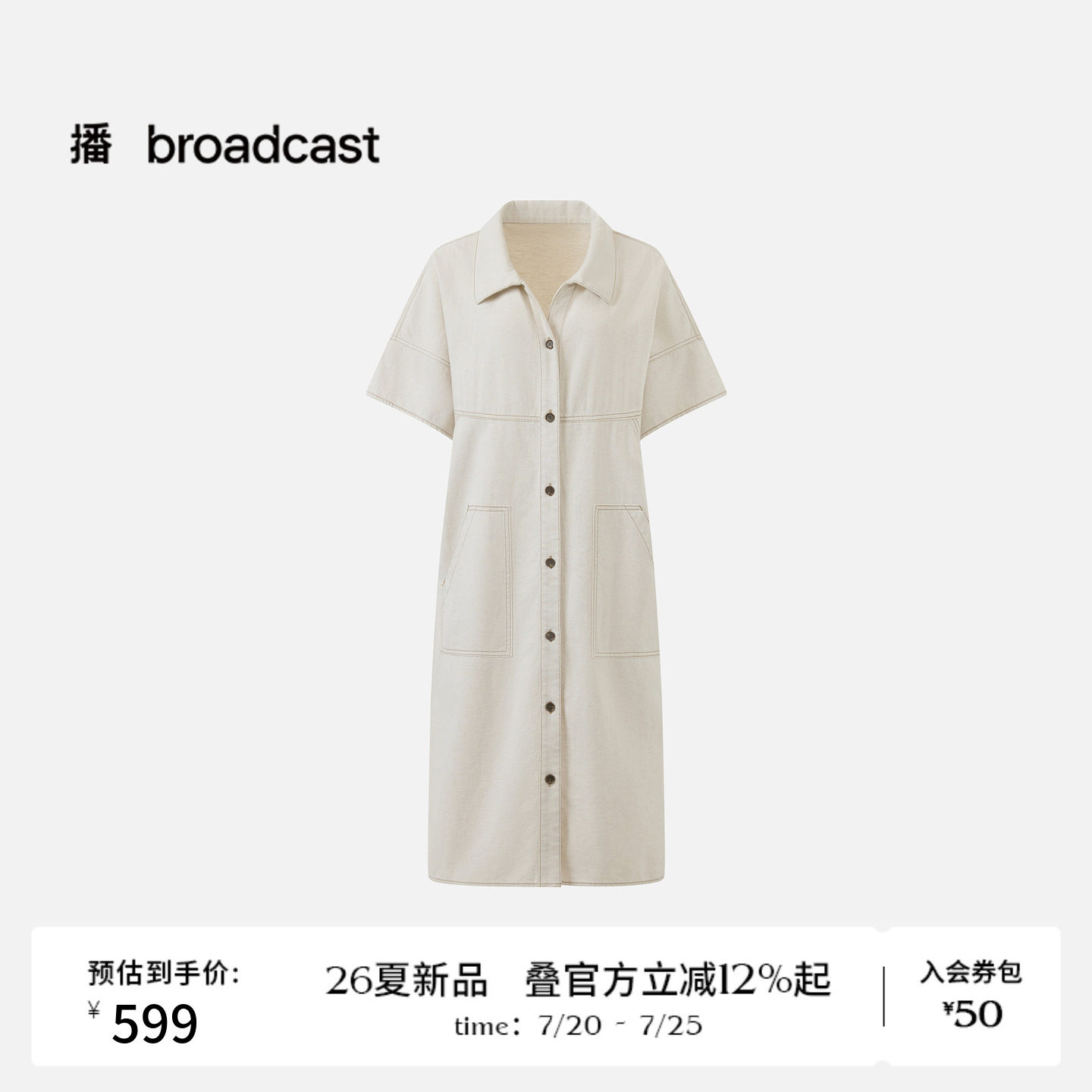 播26夏新品牛仔连衣裙女简约通勤风气质裙子DDT2LD5724