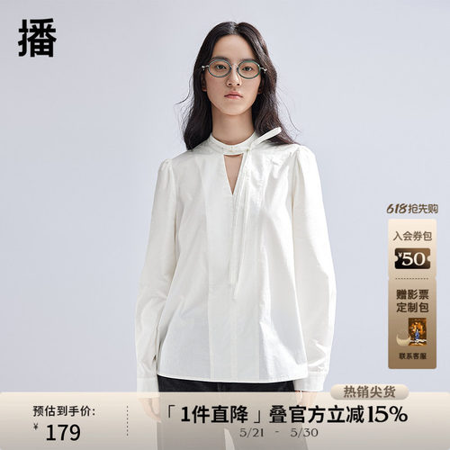 V领系带设计