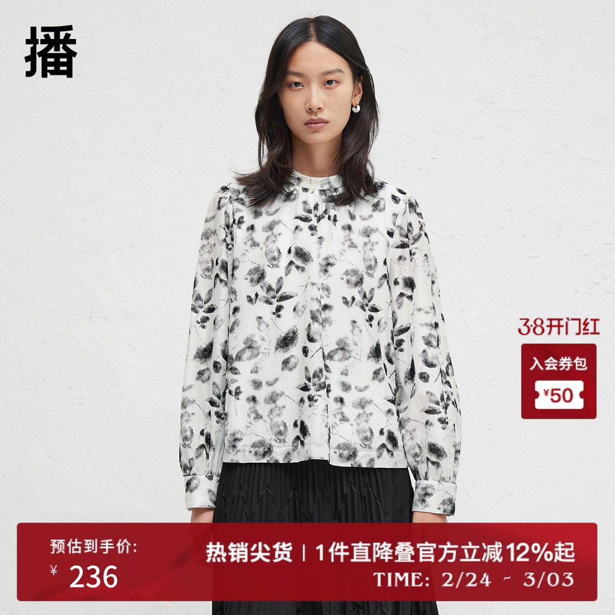 播商场同款微立领印花衬衫女24秋休闲宽松花式上衣BDR3HD1724