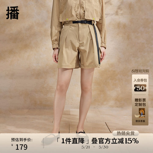 撞色可调节腰带