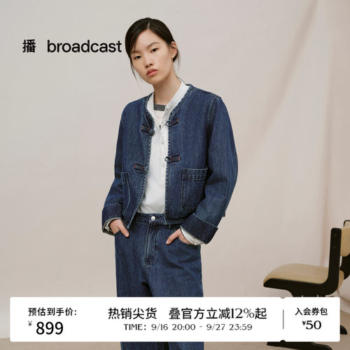 【商场同款】播26春夏新品复古盘扣时髦牛仔短外套BDT1WD1172