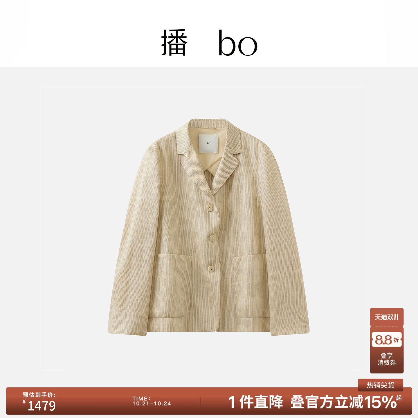 【商场同款】播 bo26夏新品西装外套女休闲宽松上衣BDT2XD2034