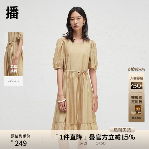 腰带收腰设计， 花边捏褶裙摆