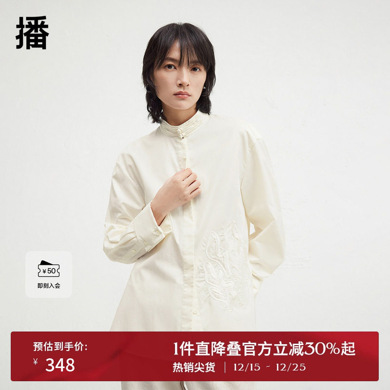 时尚立领新中式一字扣点缀