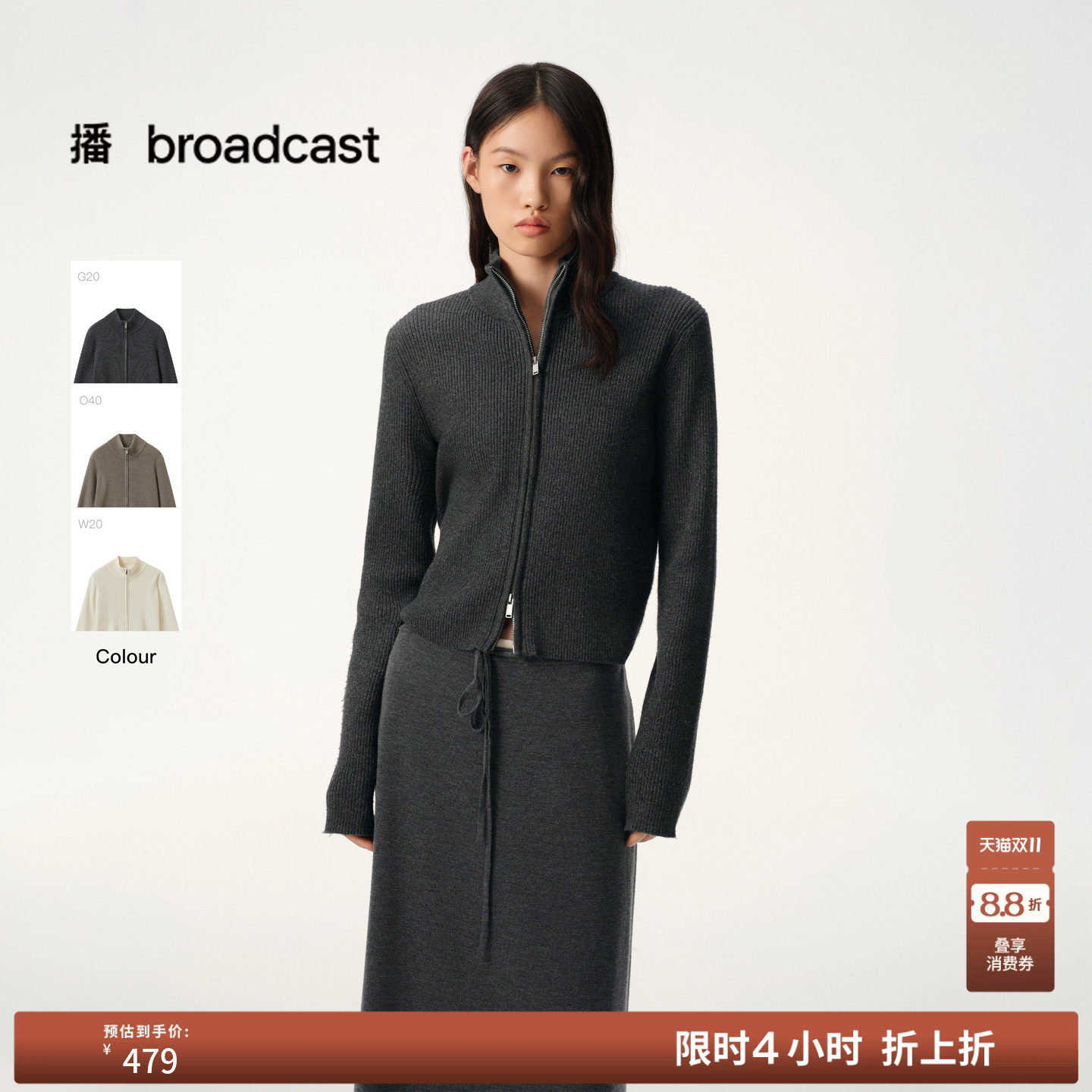 【羊毛】播冬季简约通勤拉链针织开衫女修身上衣BDS4UD3681