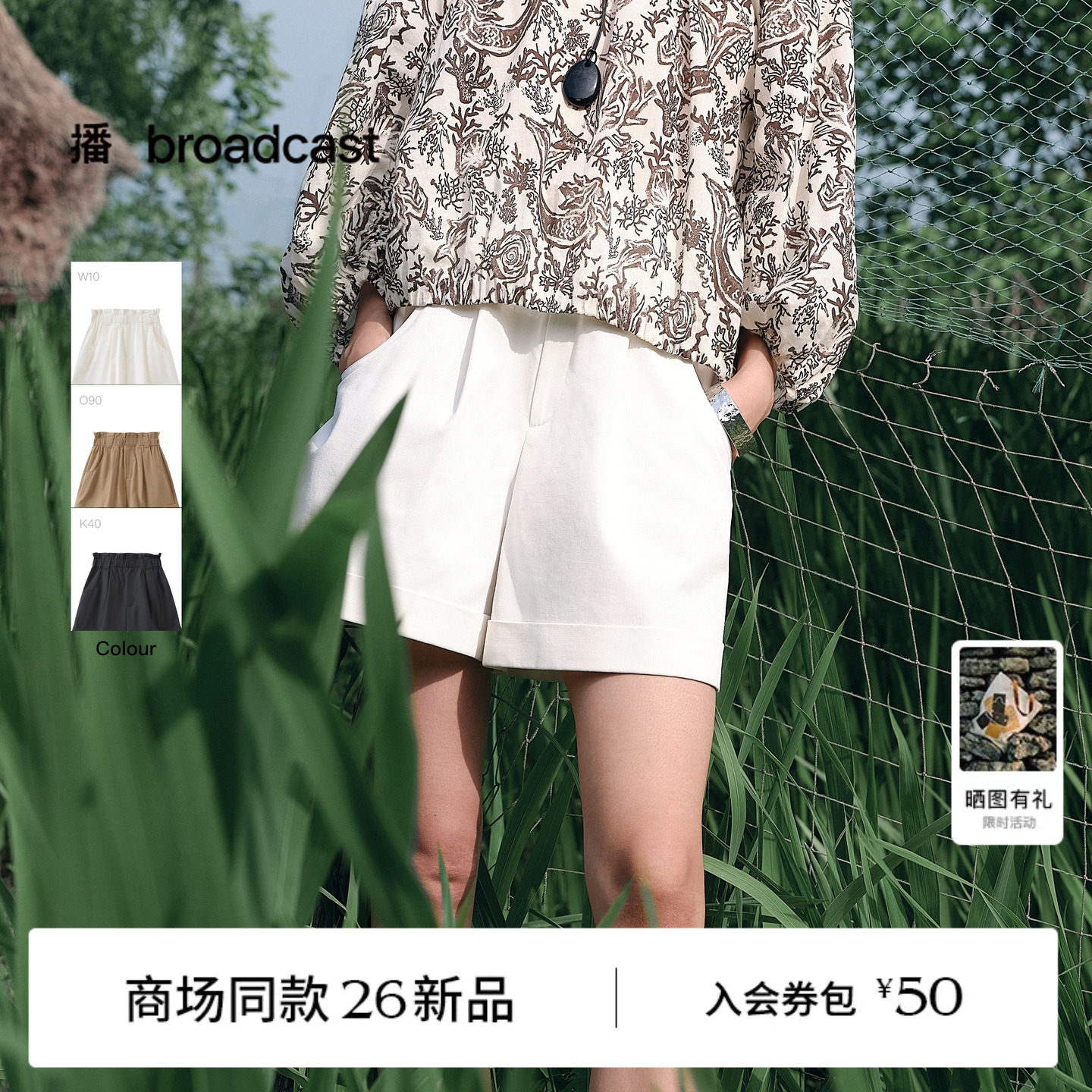 【商场同款】播26夏新品麻感短裤女花苞高腰休闲裤BDT2KD1639 - 实物图