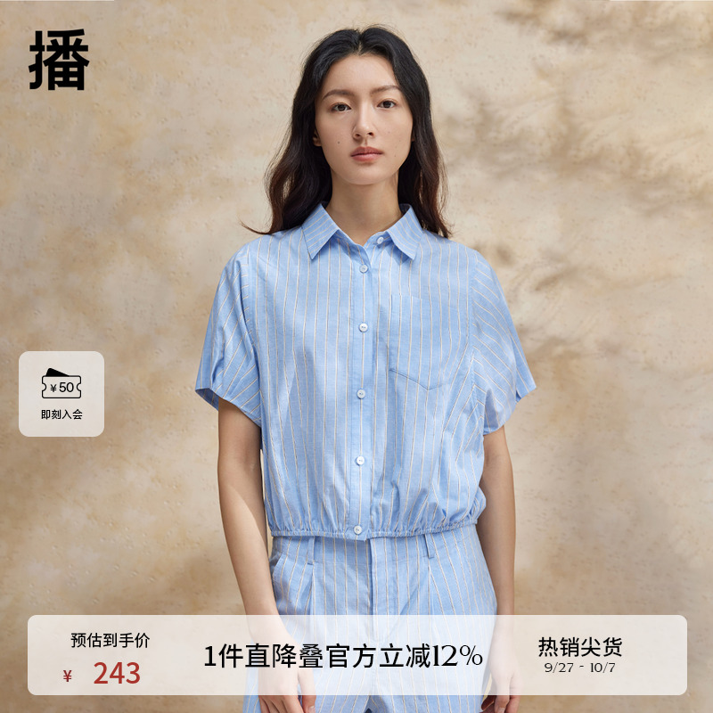 【薄荷曼波】播条纹衬衫女夏季设计感别致时髦短袖衬衣DDR2CD5756