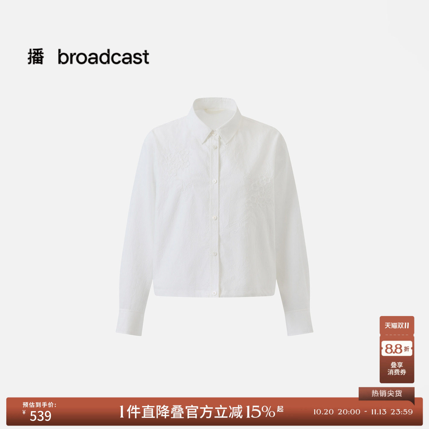【商场同款】播26春新品长袖衬衫女翻领短款新中式衬衣BDT6CD2440