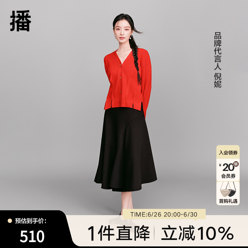 【新中式】播不规则半身裙女商场同款气质温柔鱼尾伞裙BDR1BD0053