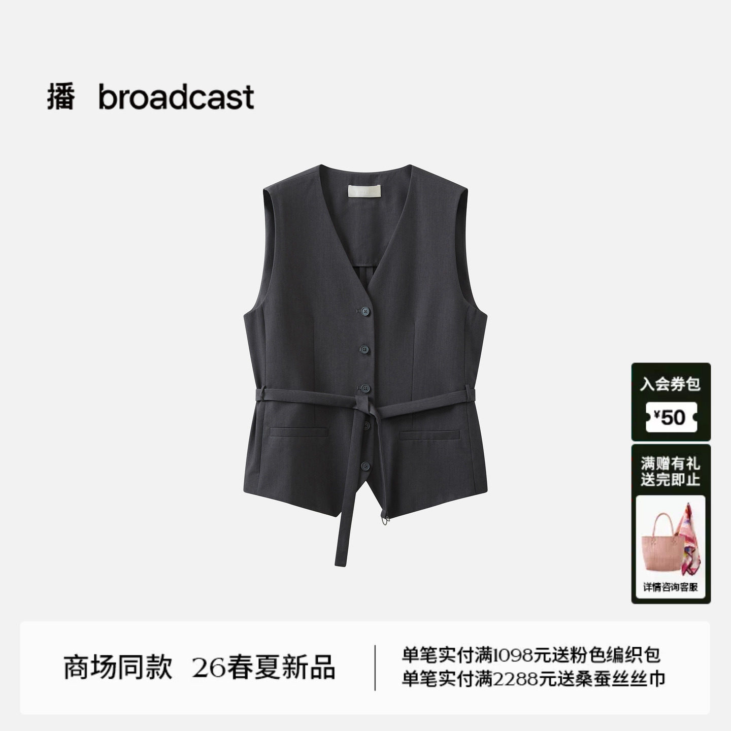 播商场同款中性风通勤气质马甲女26夏季新款时髦外套BDT2MD1945