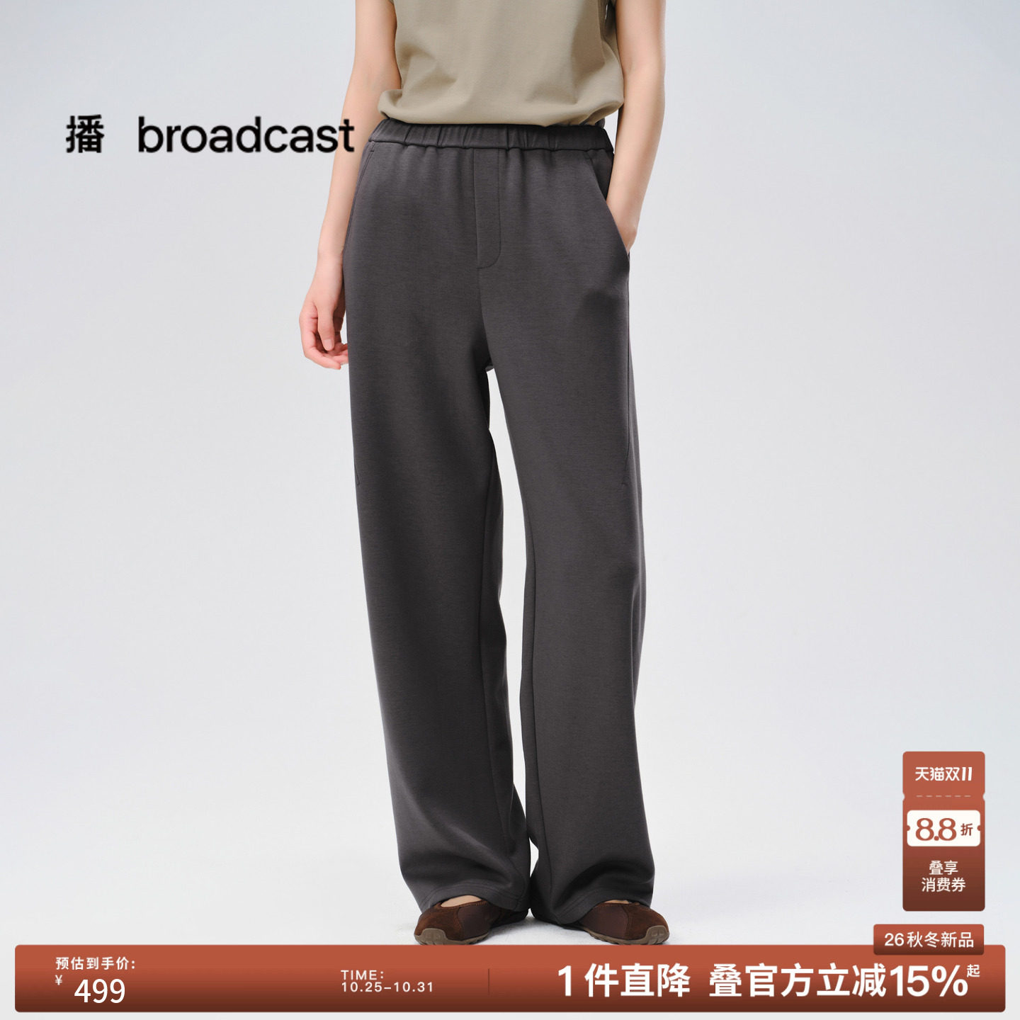 播26秋冬新品直筒休闲裤女垂感宽松慵懒风阔腿裤DDT4KD2010