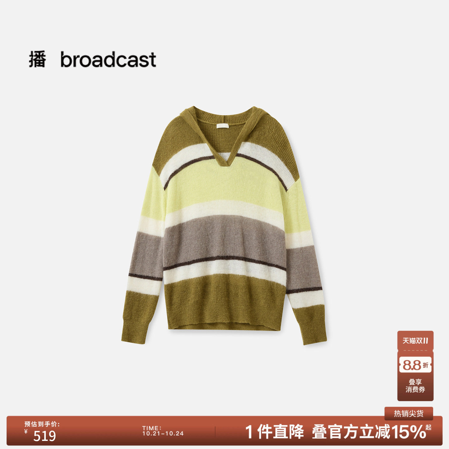 播冬季连帽V领针织衫女宽松条纹毛衣BDS4SD3698