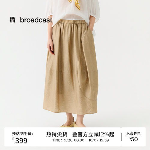 播26夏新品半身裙女简约通勤宽松松弛感伞裙DDT2BD5658