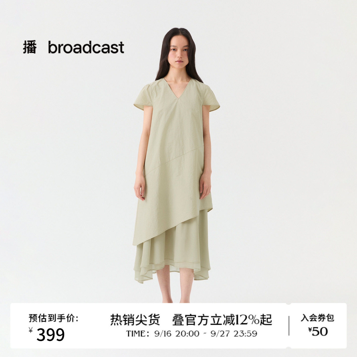 播26夏新品不规则裙摆短袖连衣裙女垂感A字裙DDT2LD5605图片