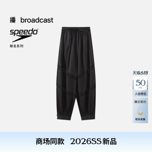 播商场同款speedo联名系列灯笼裤女26夏季新款宽松裤子BDT2KD1658