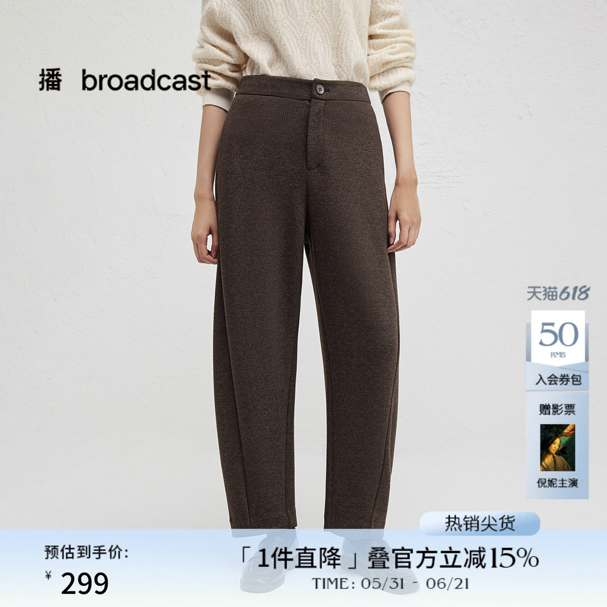播商场同款休闲香蕉裤女24秋冬新款宽松简约毛呢长裤BDR4KD3931