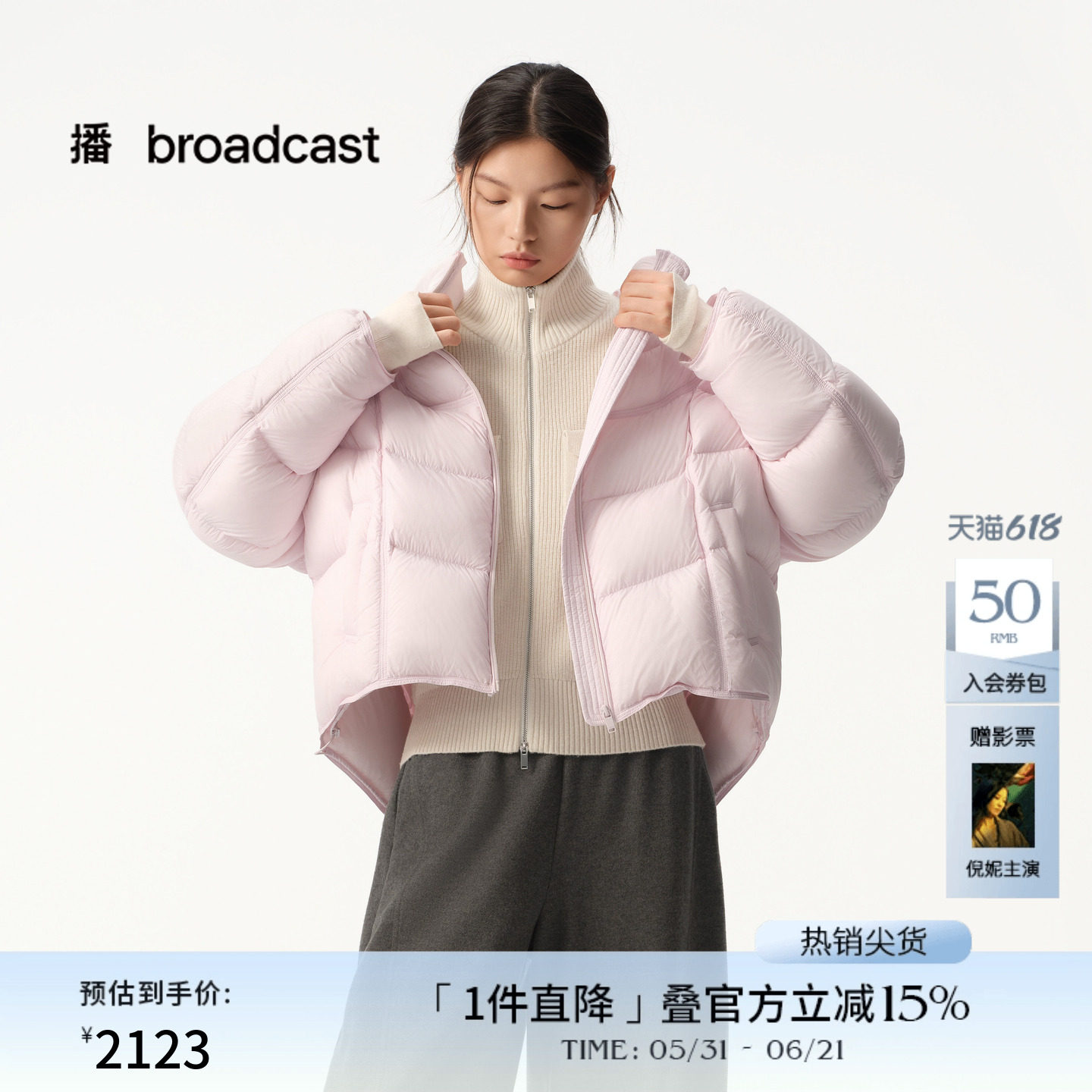 播商场同款粉色龟背羽绒服短款女冬新款连帽保暖外套BDS4RD3843