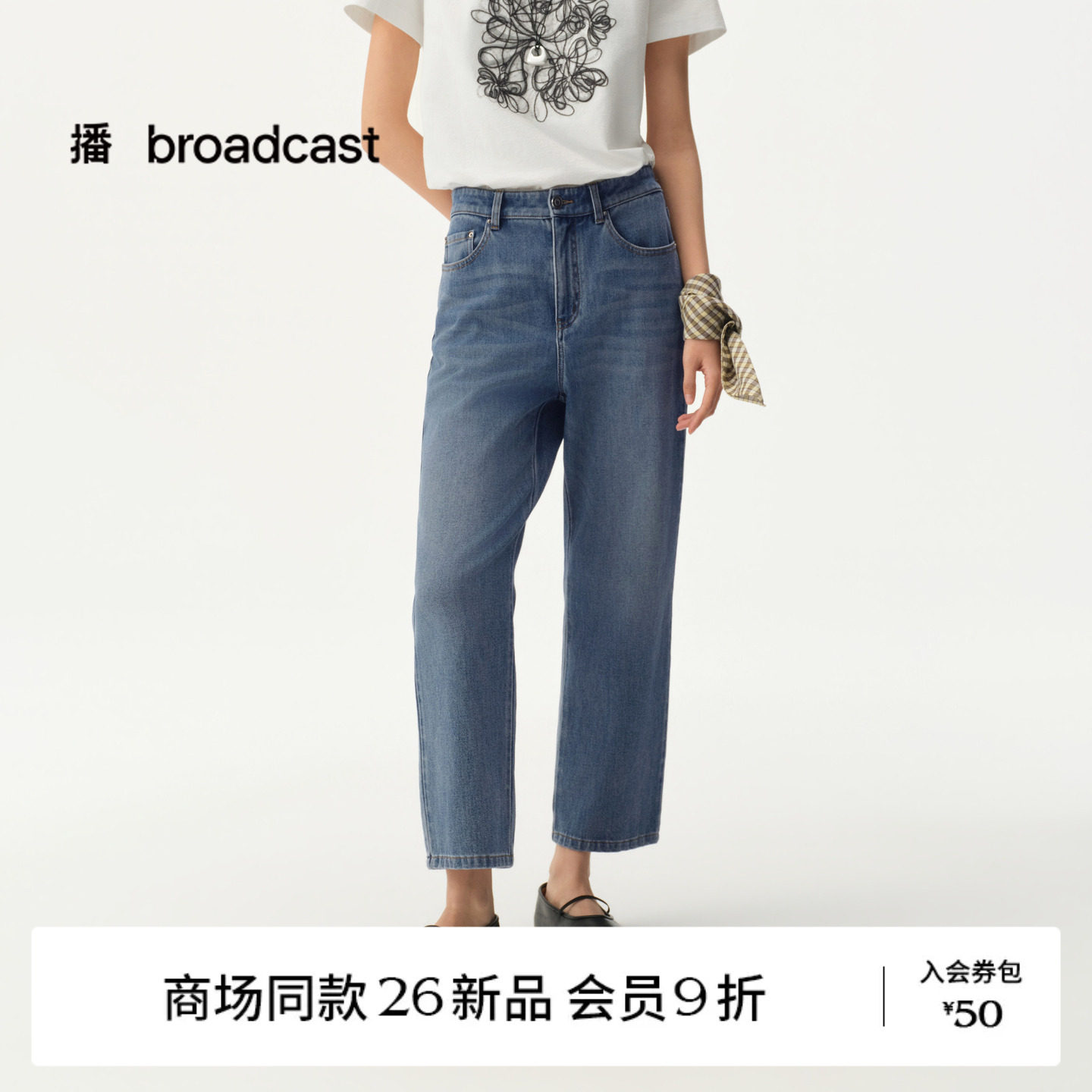 【商场同款】播26秋新品垂感高腰九分直筒牛仔裤女BDT3KD3520