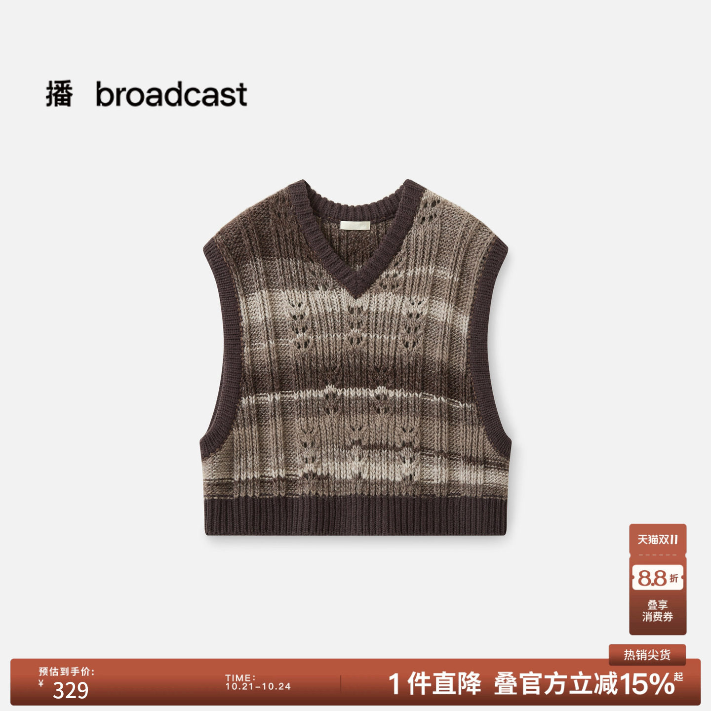 【羊毛】播秋冬时尚叠搭针织马甲背心女V领上衣BDS4SD3754