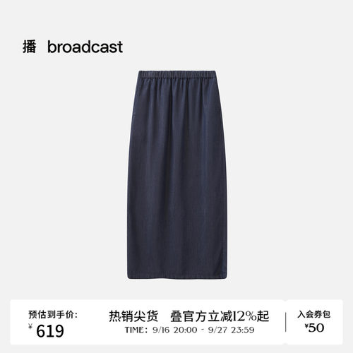 【商场同款】播26夏新品莱赛尔水洗牛仔半裙简约直筒裙BDT2BD1998