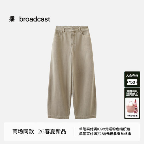 播商场同款复古时髦牛仔裤女26春季新款宽松阔腿弯刀裤BDT1KD1162