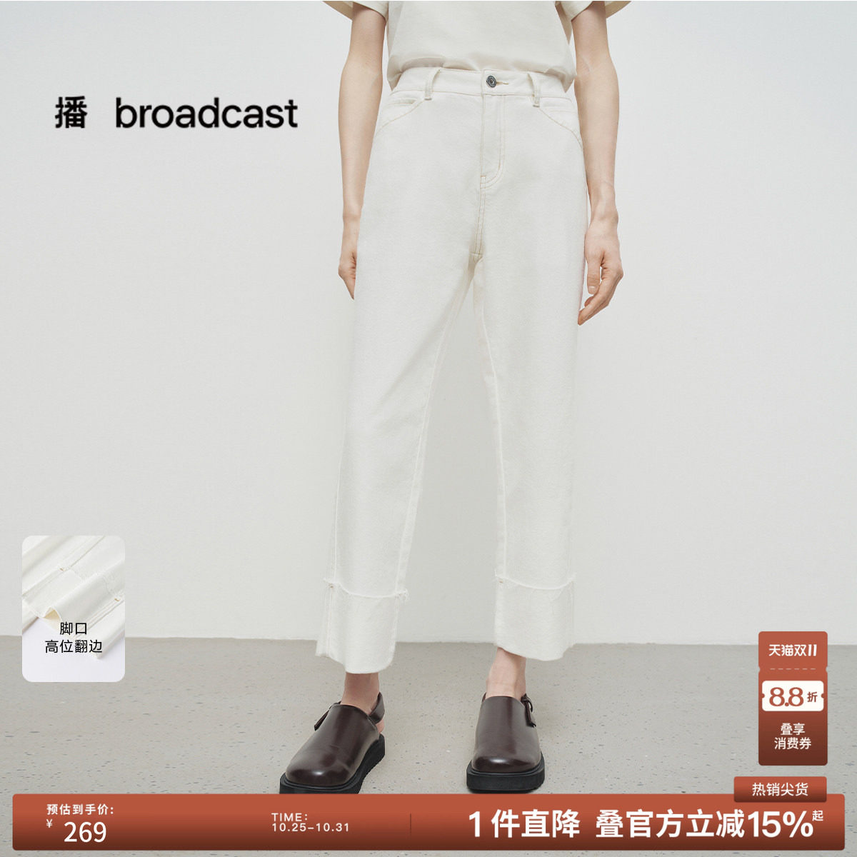 播春秋白色直筒牛仔裤女高腰气质长裤BDS1KD1523