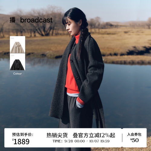 H型双面呢