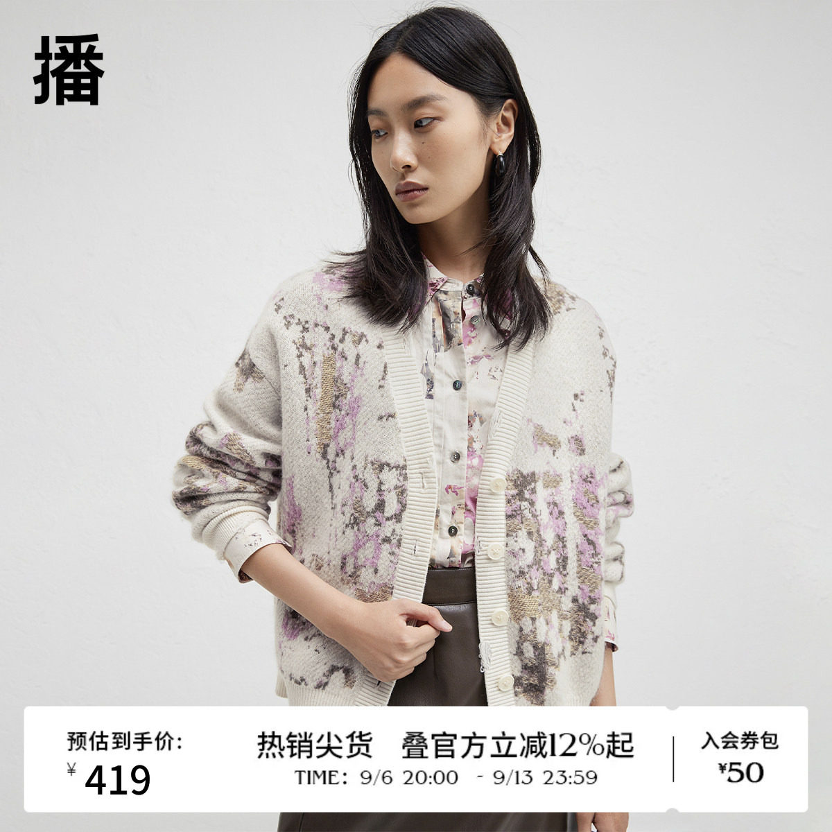 【Houzichao联名】播冬季印花毛衣针织开衫女BDR4UD3846