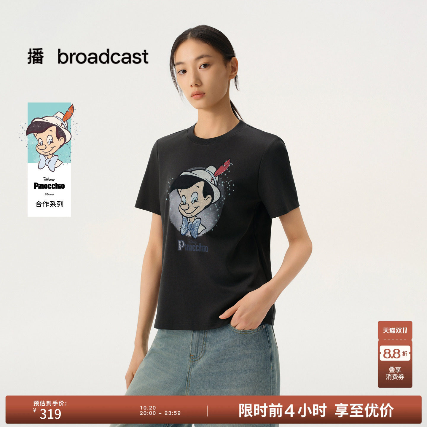 【匹诺曹合作】商场同款播26春秋圆领短袖T恤正肩上衣BDT1YD1297