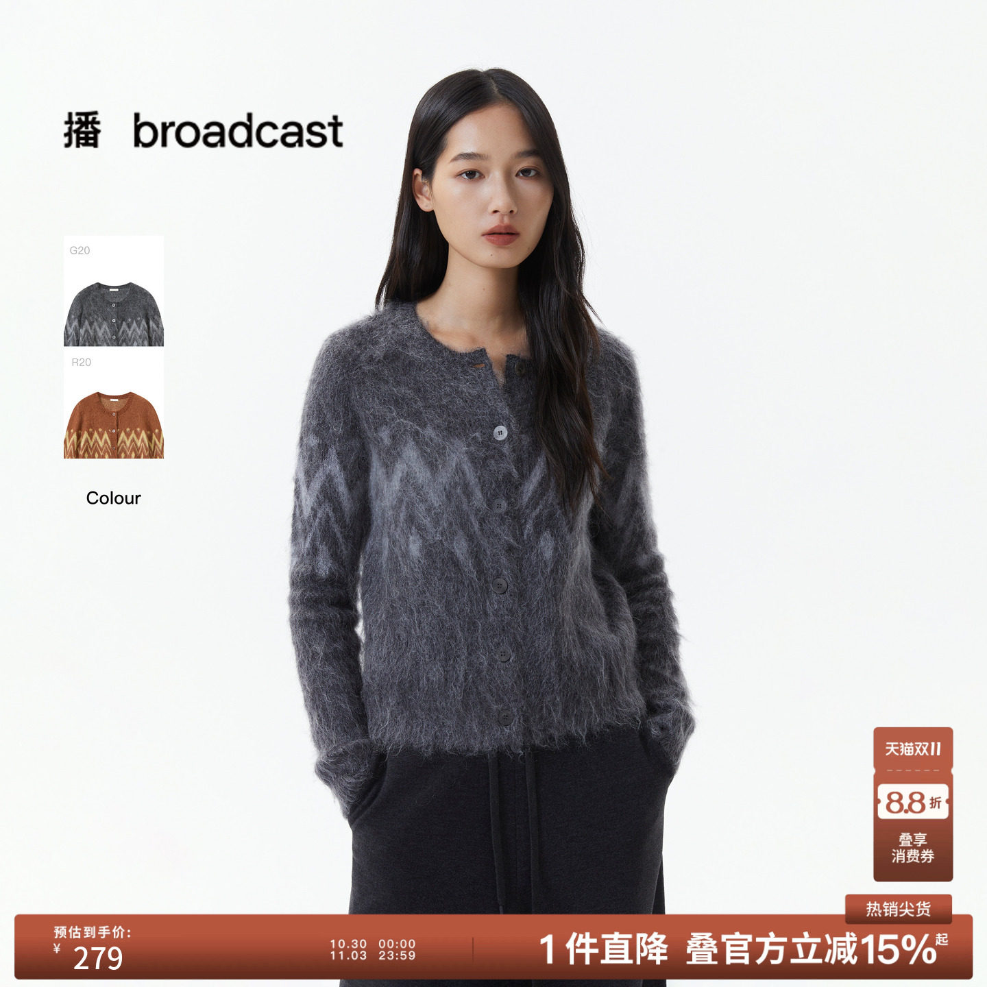 播冬季休闲宽松正肩提花针织开衫女气质毛衣外套DDS4UD5147