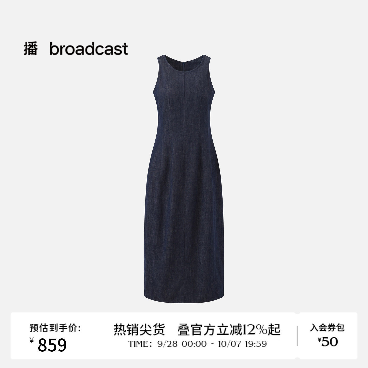 【商场同款】播26夏新品纯棉无袖收腰水洗牛仔连衣裙女BDT7LD3013