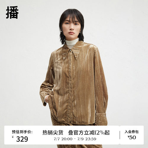 时髦有型衬衫领，袋口处牙刷绣LOGO