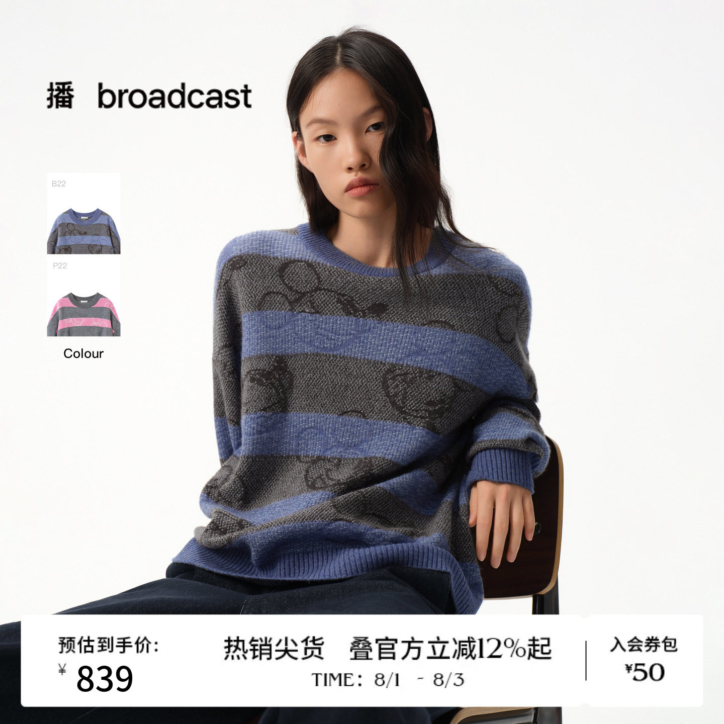 【100%绵羊毛】播冬季米奇提花条纹针织衫女套头毛衣BDS4SD3755