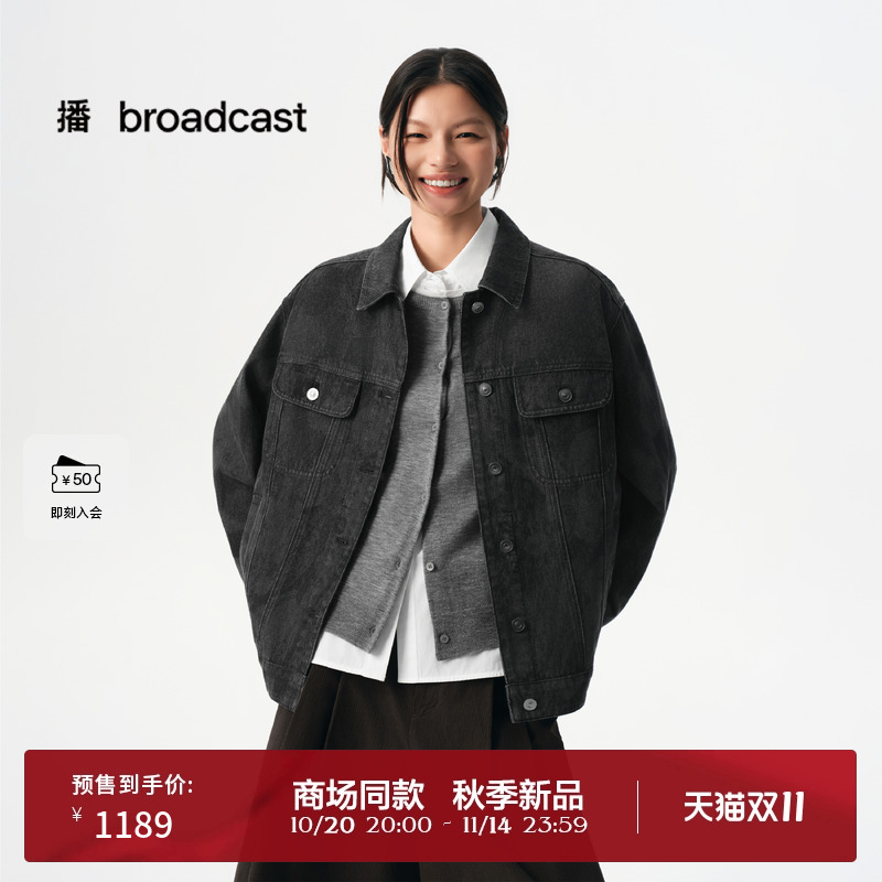 摩登复古箱型