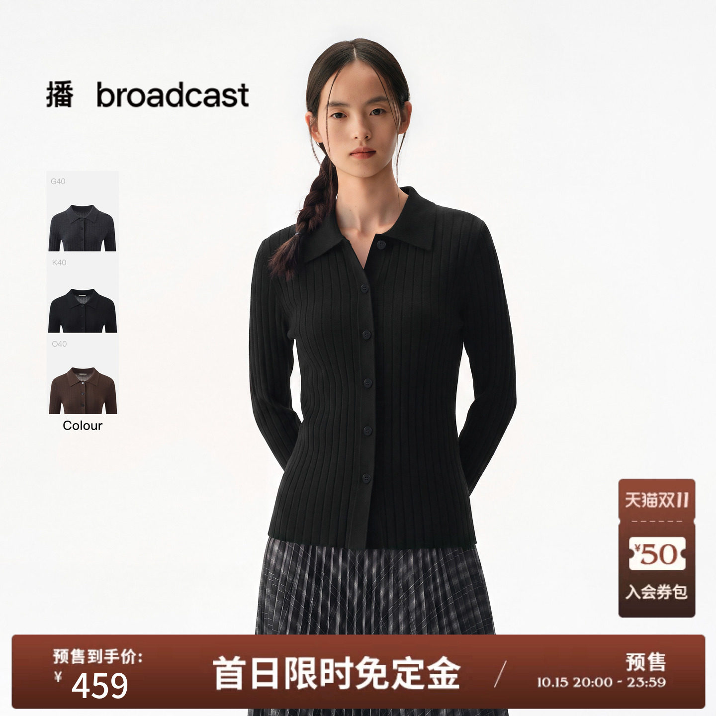 【预售免定金】【100%绵羊毛】播冬黑色修身针织开衫女DDT4UD2054