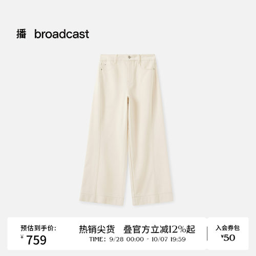 时髦轻便，宽直筒
