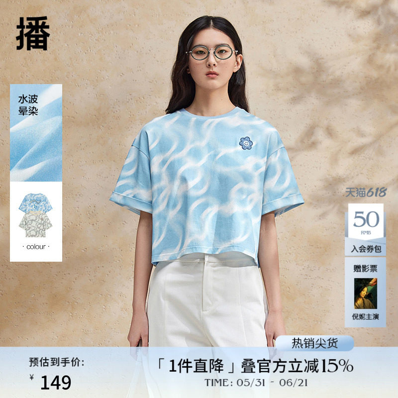 播刺绣T恤女商场同款2024夏季新款商场同款淡人短袖BDR2YD1041