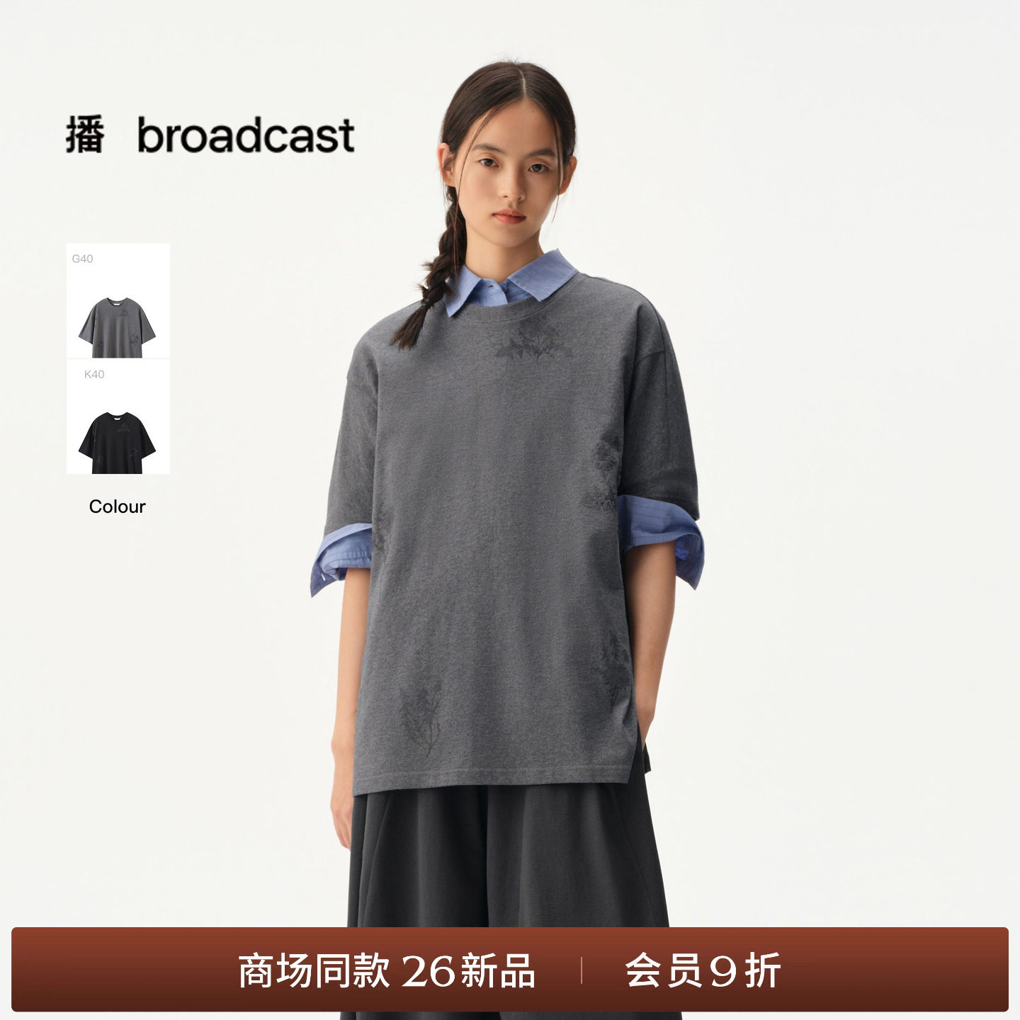 【商场同款】播26秋新品纯棉圆领短袖T恤提花宽松上衣BDT3YD3422