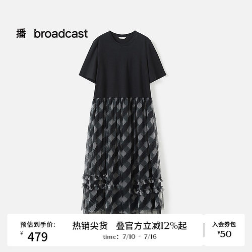 手绘黑白格纹网纱拼接