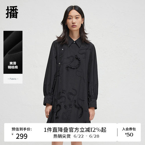 【新中式】播商场同款翻领连衣裙女24春秋气质长裙BDR3LD3250