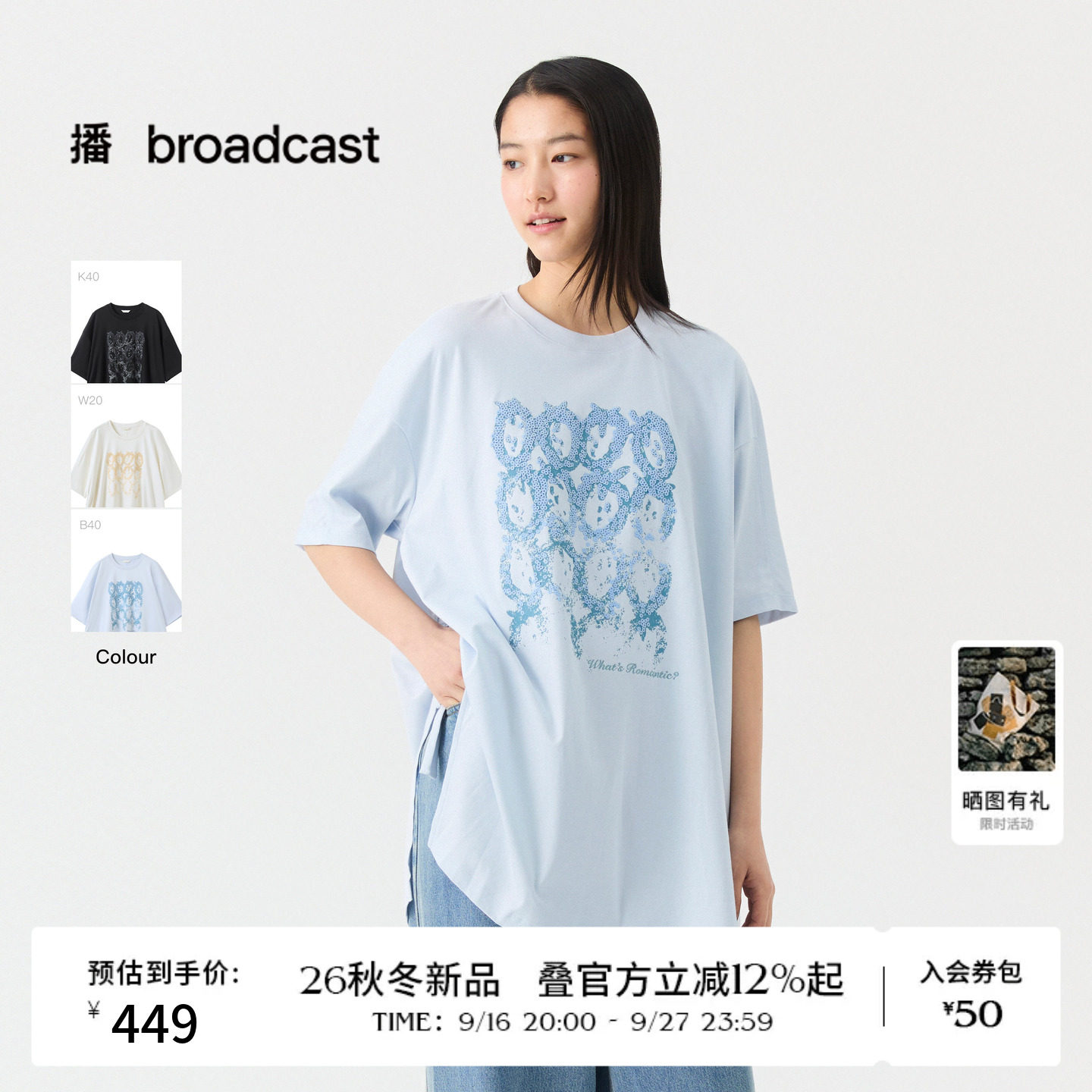 播秋季短袖T恤女复古文艺松弛感宽松印花上衣图片