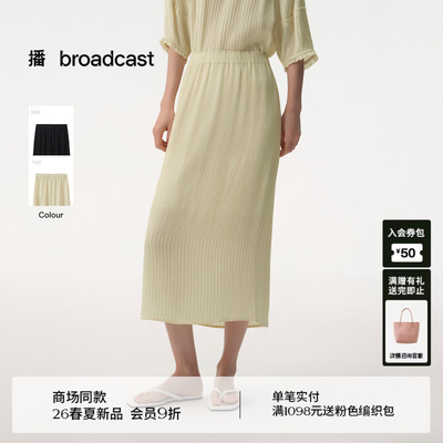 播商场同款显瘦直筒半身裙女26夏季新款简约气质裙子BDT2BD1961