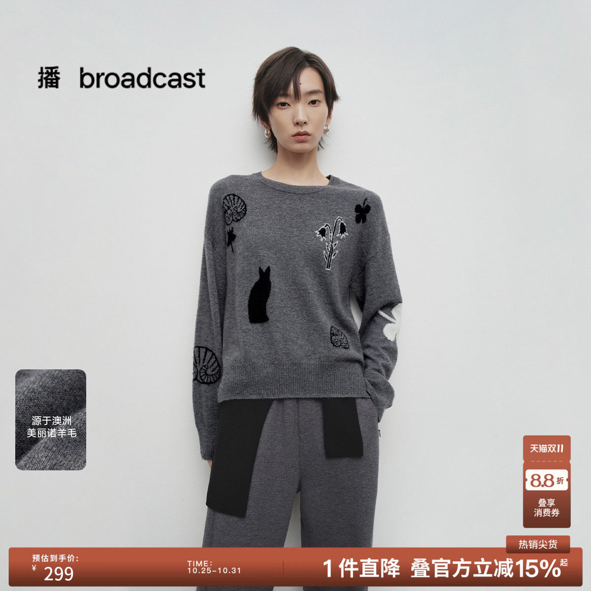 【100%绵羊毛】播春季淡人灰色毛衣女圆领针织衫BDS1SD1093