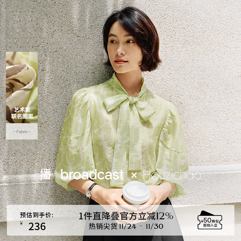 播商场同款Houzichao联名衬衫女24春秋灯笼袖衬衣BDR3HD1726
