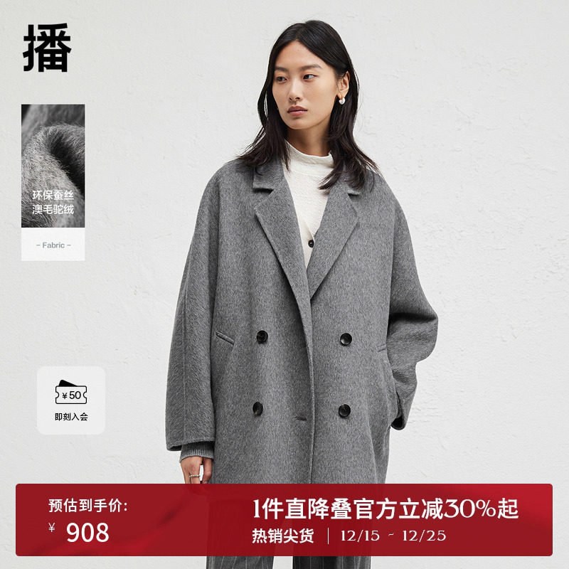 时髦有型西装领