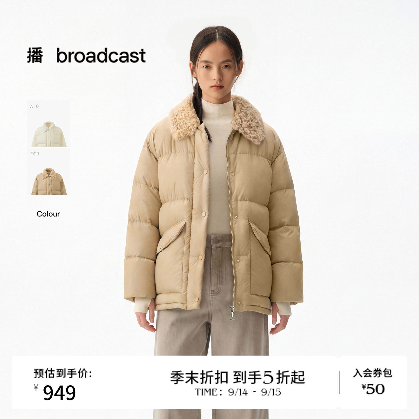 播毛边翻领宽松保暖外套图片