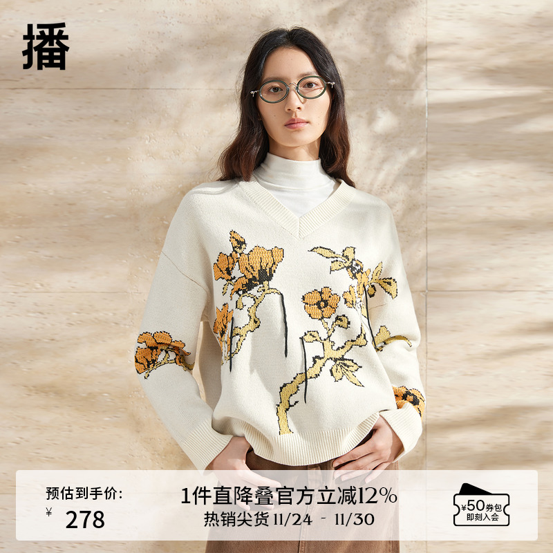 播新中式针织衫女商场同款