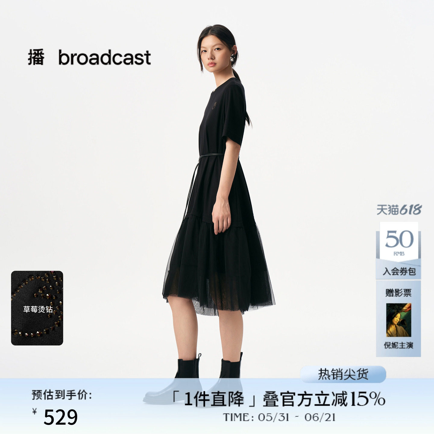 播商场同款网纱拼接短袖连衣裙女秋新品气质长裙BDS3LD4803