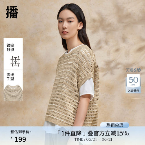 播波嘻镂空罩衫上衣女商场同款夏新款休闲简约针织短袖BDR2SD1377