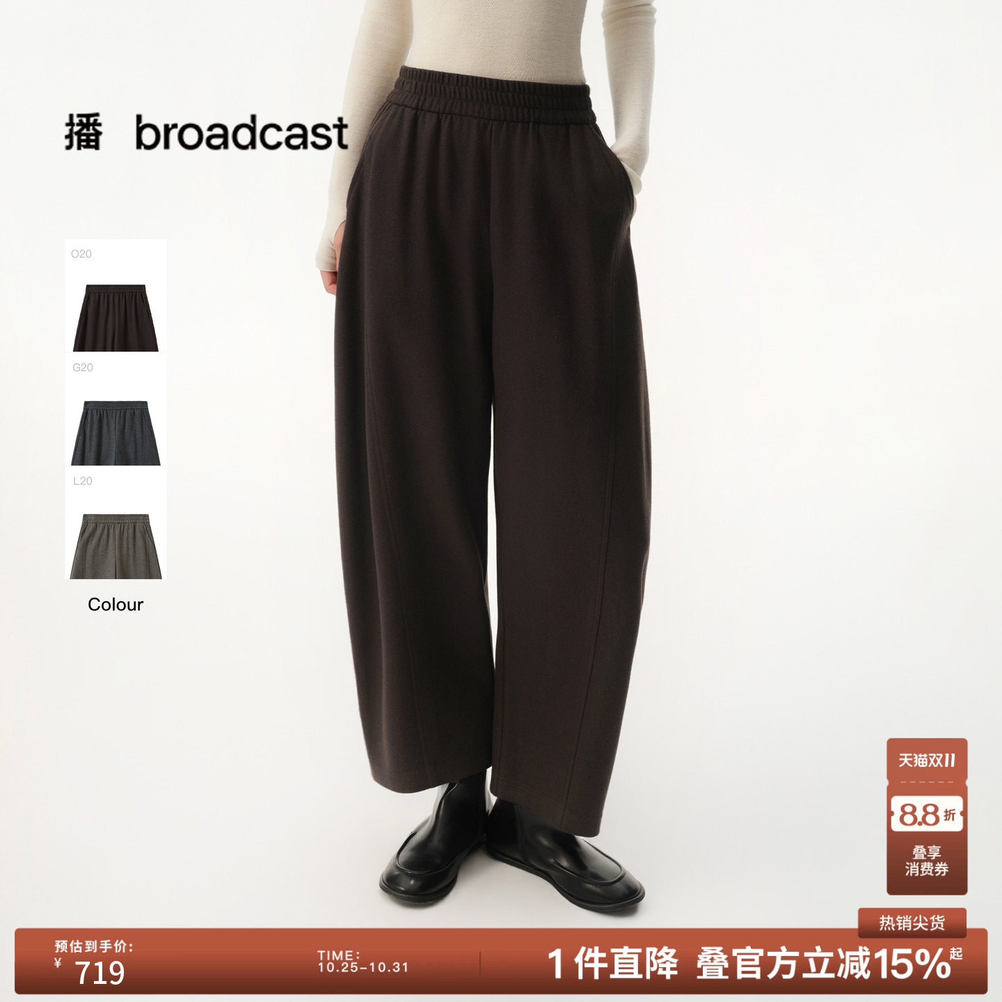 【羊毛】播秋冬松弛感复古毛呢裤女宽松休闲裤BDS4KD3503